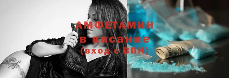 площадка состав  закладки  Вольск  Amphetamine Розовый 