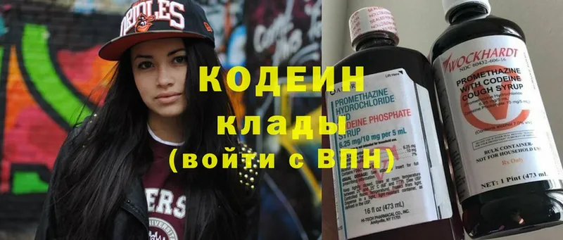 Кодеиновый сироп Lean напиток Lean (лин)  закладка  Вольск 