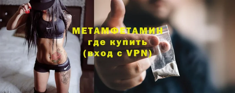 МЕТАМФЕТАМИН Декстрометамфетамин 99.9%  наркотики  Вольск 